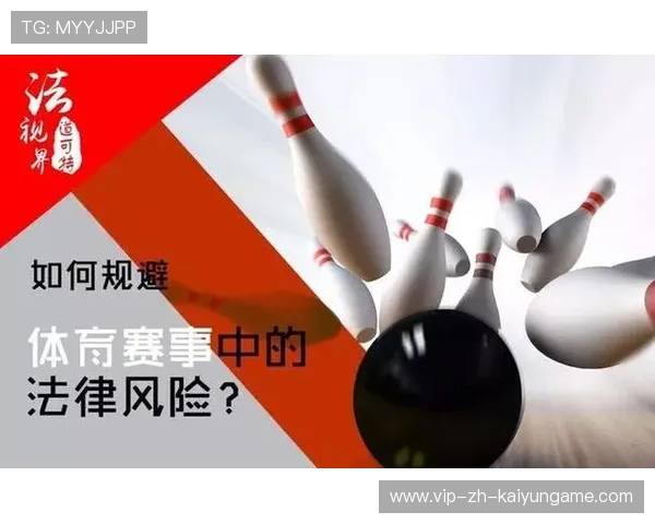 体育赛事保险产品创新,风险管理更为专业化