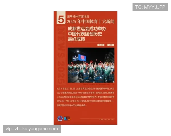 体育新闻中心特别快讯发布,体育新闻最新消息